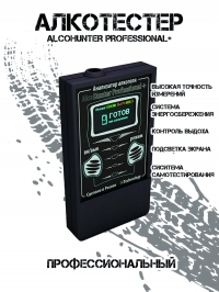 Алкотестер AlcoHunter Professional+ профессиональный цифровой