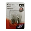 Газонаполненные лампы AVS Vegas 12V 21/5W P21 комплект 2 шт