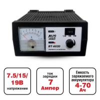 зарядное устройство avs energy bt-6020