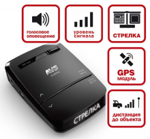 Радар детектор AVS Security R-920S (антистрелка)