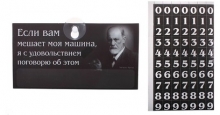 Табличка на присоске "Если Вам мешает моя машина... Фрейд" с самоклеющимся набором цифр