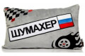 Автомобильная подушка Шумахер (серая)