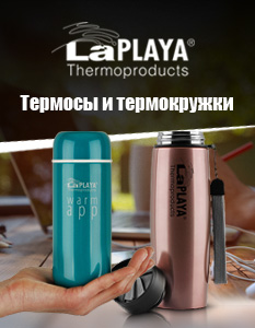 Термосы и термокружки